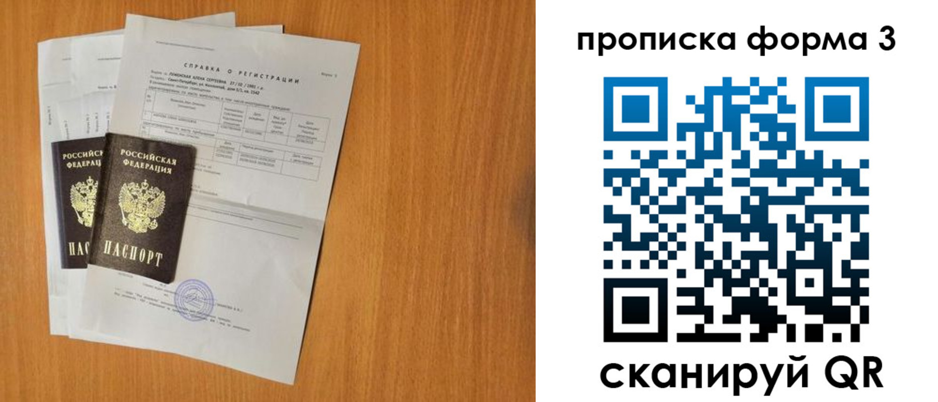 прописка от собственника в Дагестанских Огнях