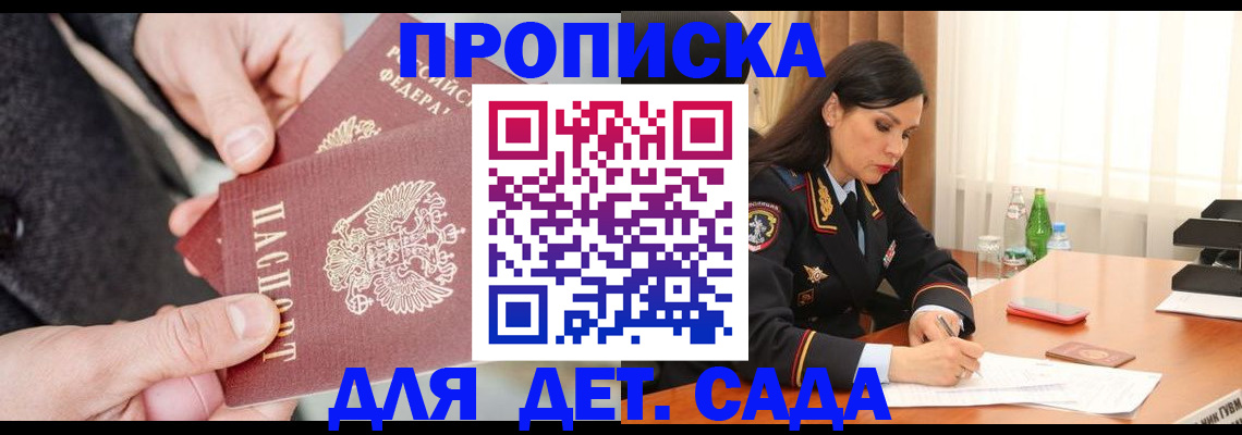 купить прописку в Дагестанских Огнях