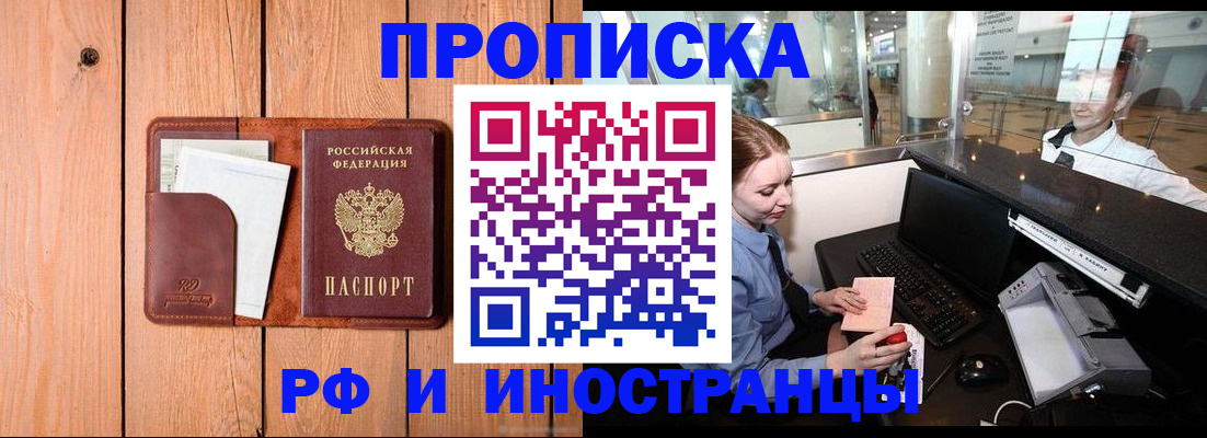 временная прописка в Дагестанских Огнях