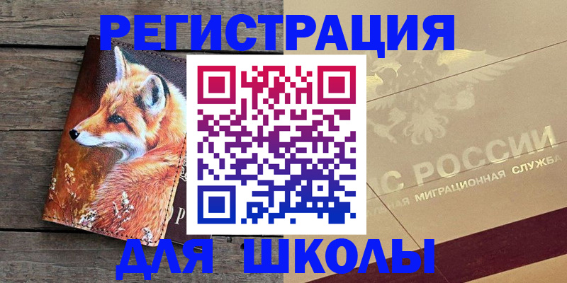 временная регистрация 2025 в Дагестанских Огнях