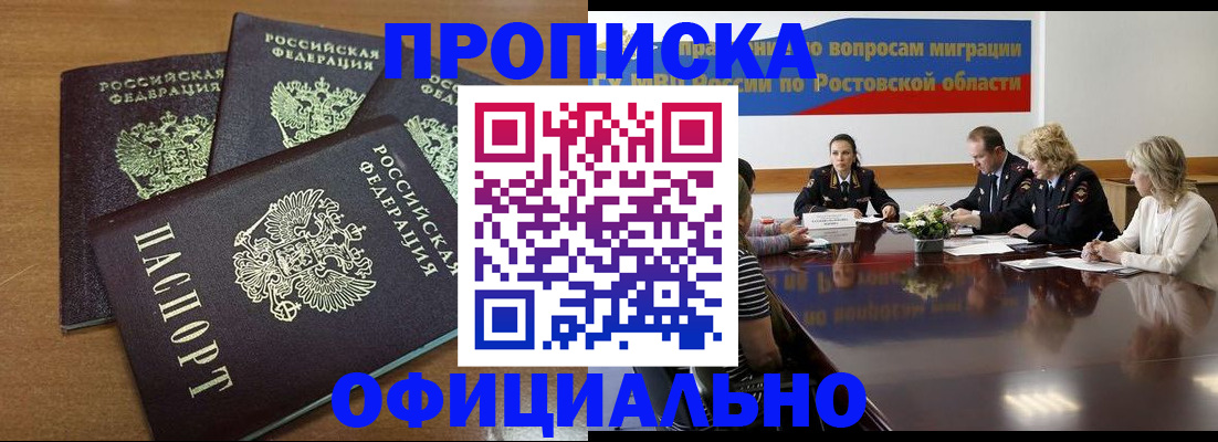 прописка в квартире в Дагестанских Огнях