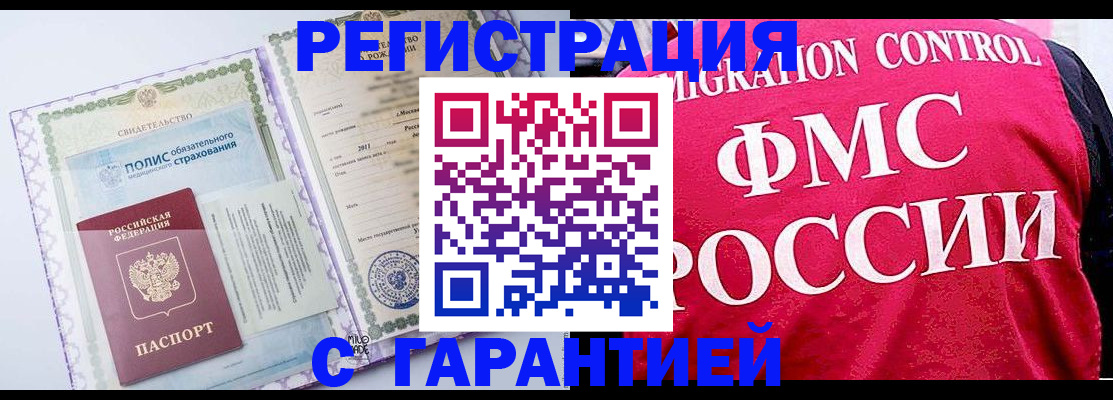 временная регистрация для школы в Дагестанских Огнях
